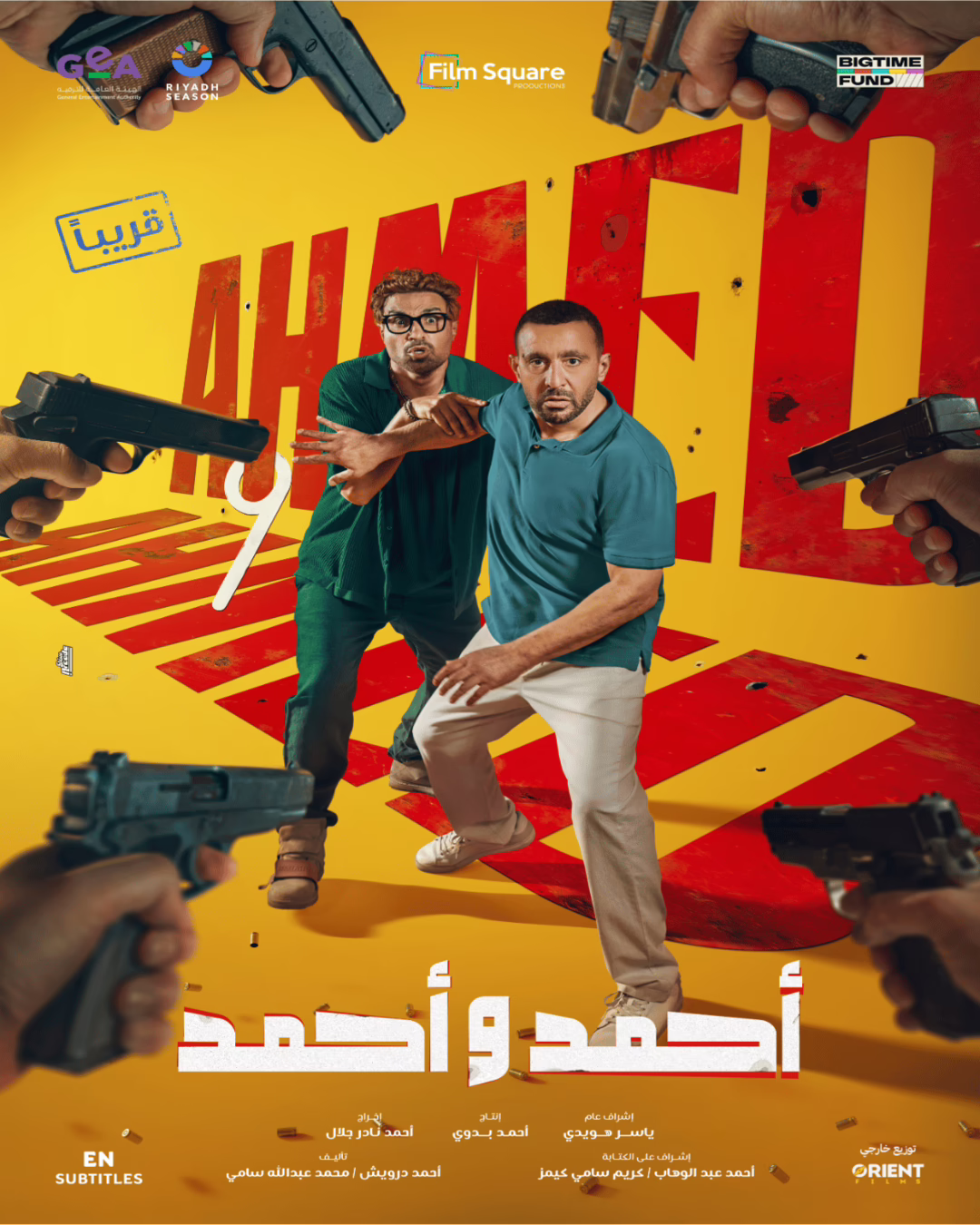 Ahmed and ahmed Ahmed and Ahmed Comedy film poster