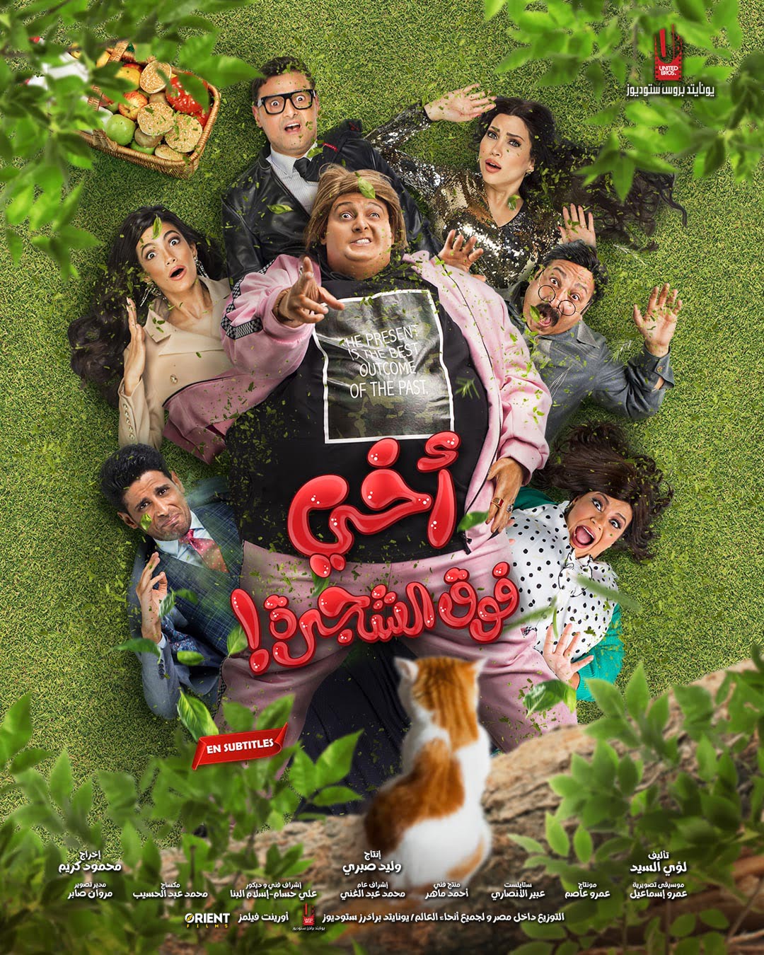 فيلم تحت تهديد السلاح
