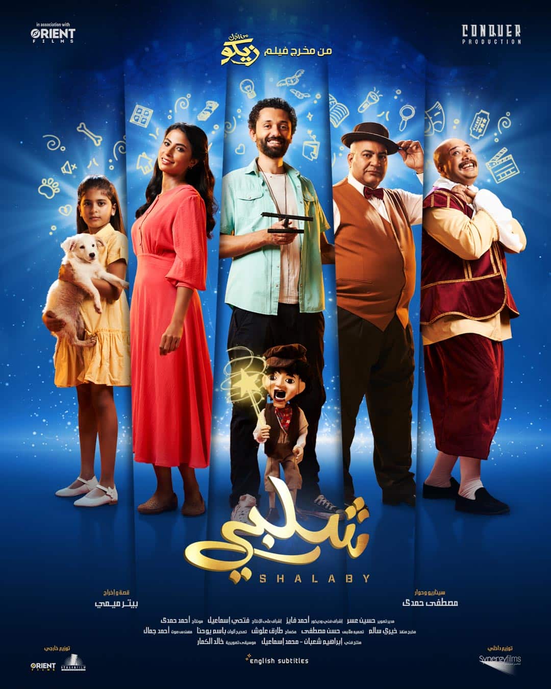 فيلم تحت تهديد السلاح