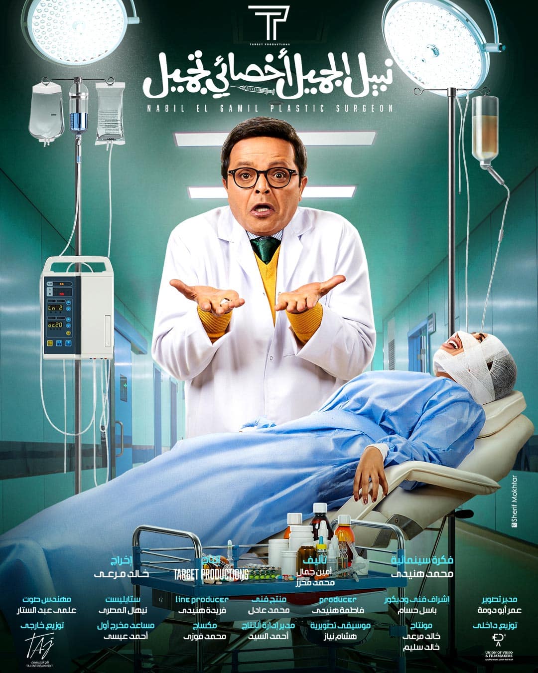 Nabil El Gamil