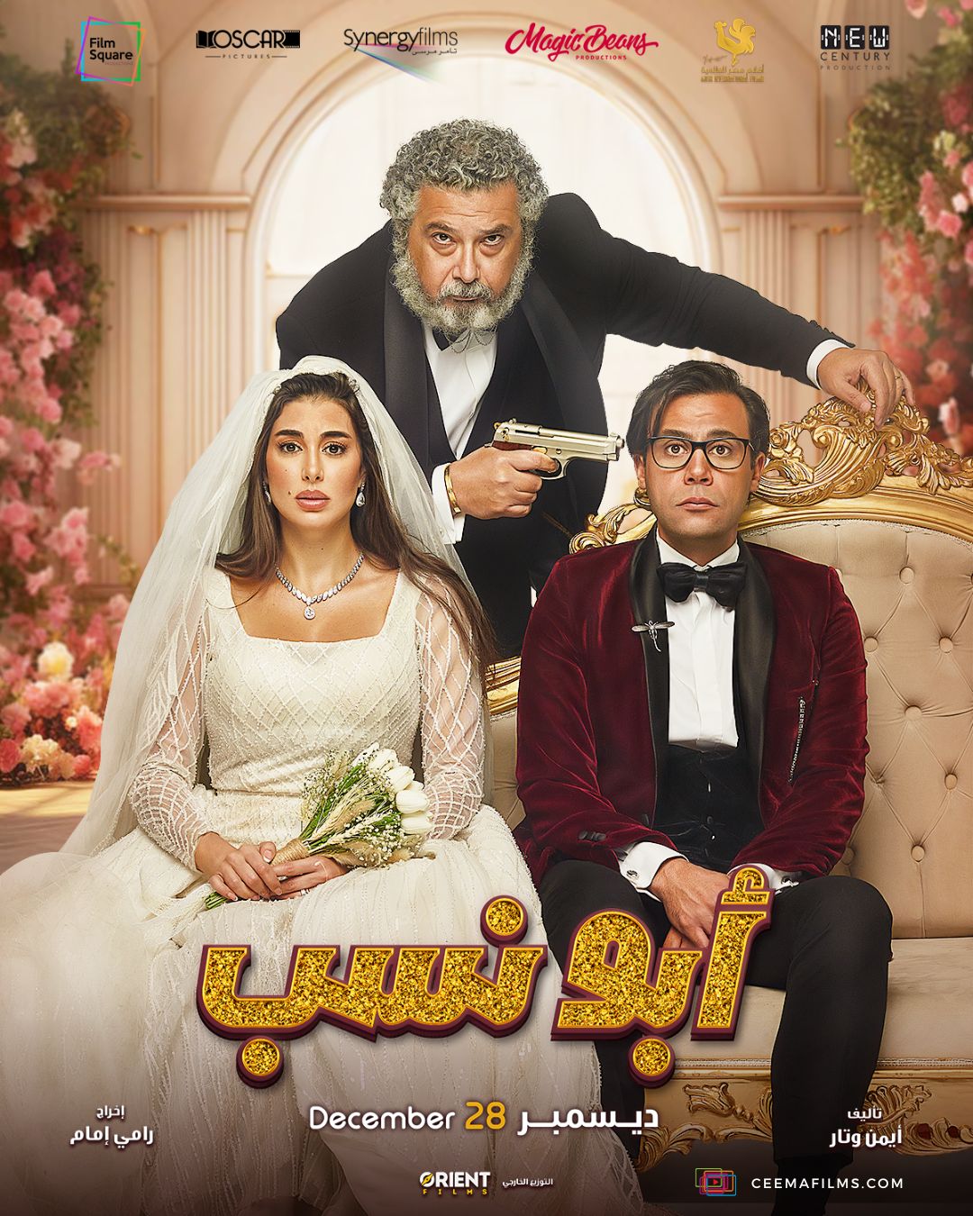 فيلم ابو نسب في كندا