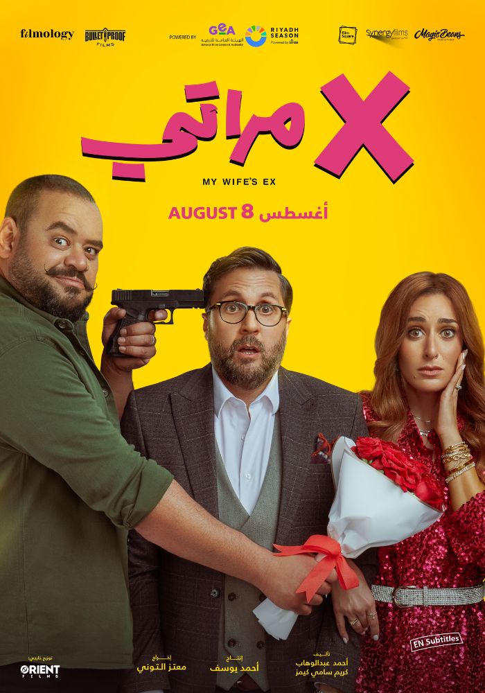 Teaser Poster Welad Rizk 3