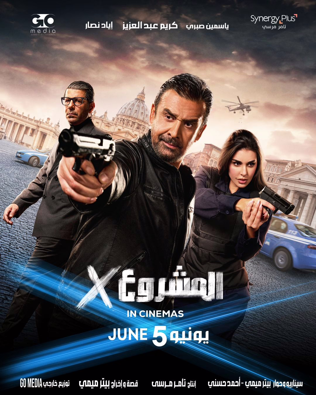 Project X - Poster - Web Project X Kareem Abdel Azeez