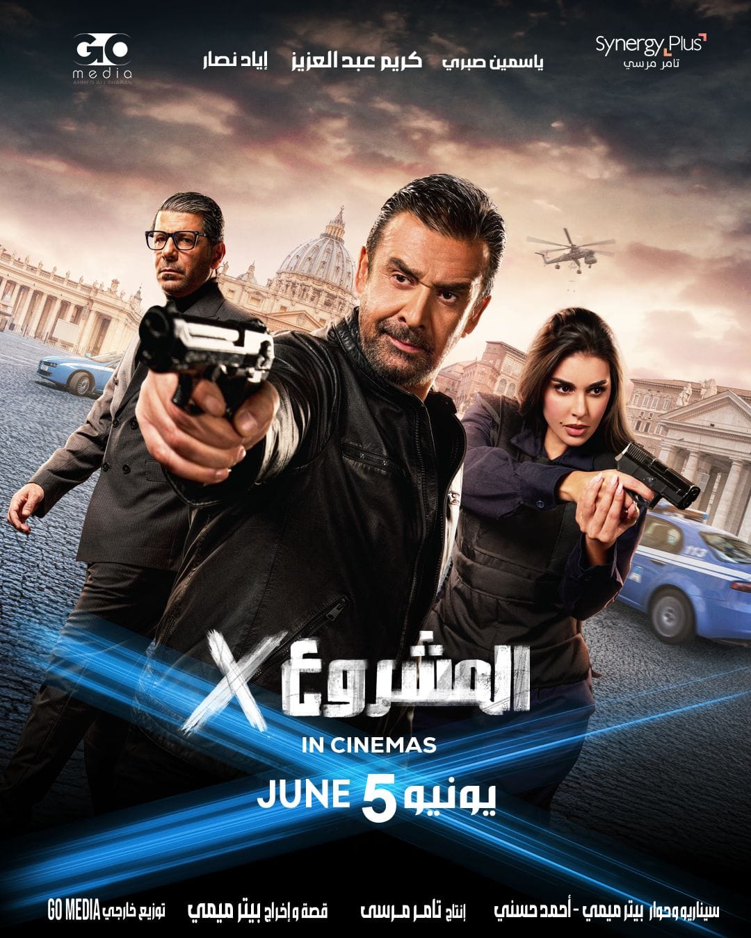 Project X Kareem Abdel Azeez