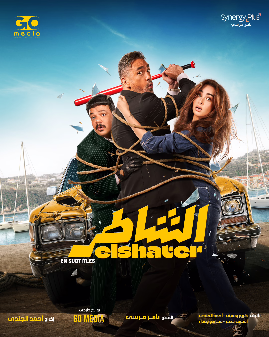 Restart featuring Tamer Hosny and Hana El Zahed