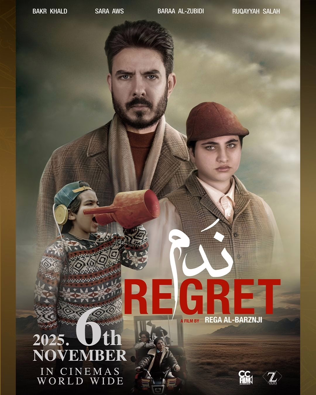 Untitled design Rocky El Ghalaba poster