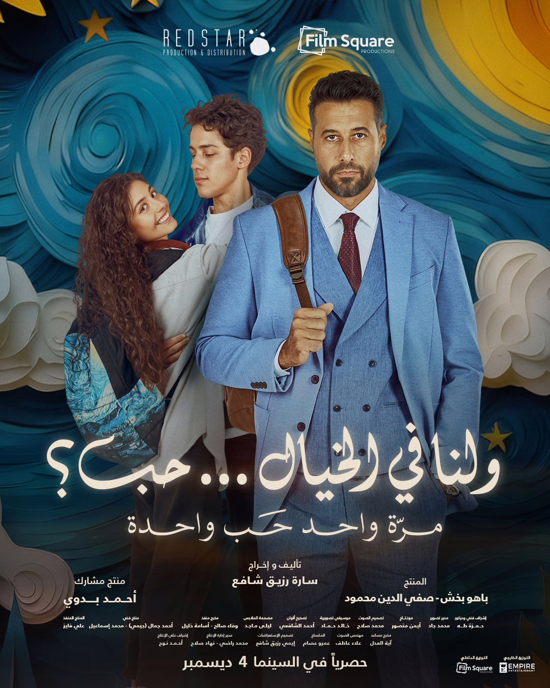 Rocky El Ghalaba poster