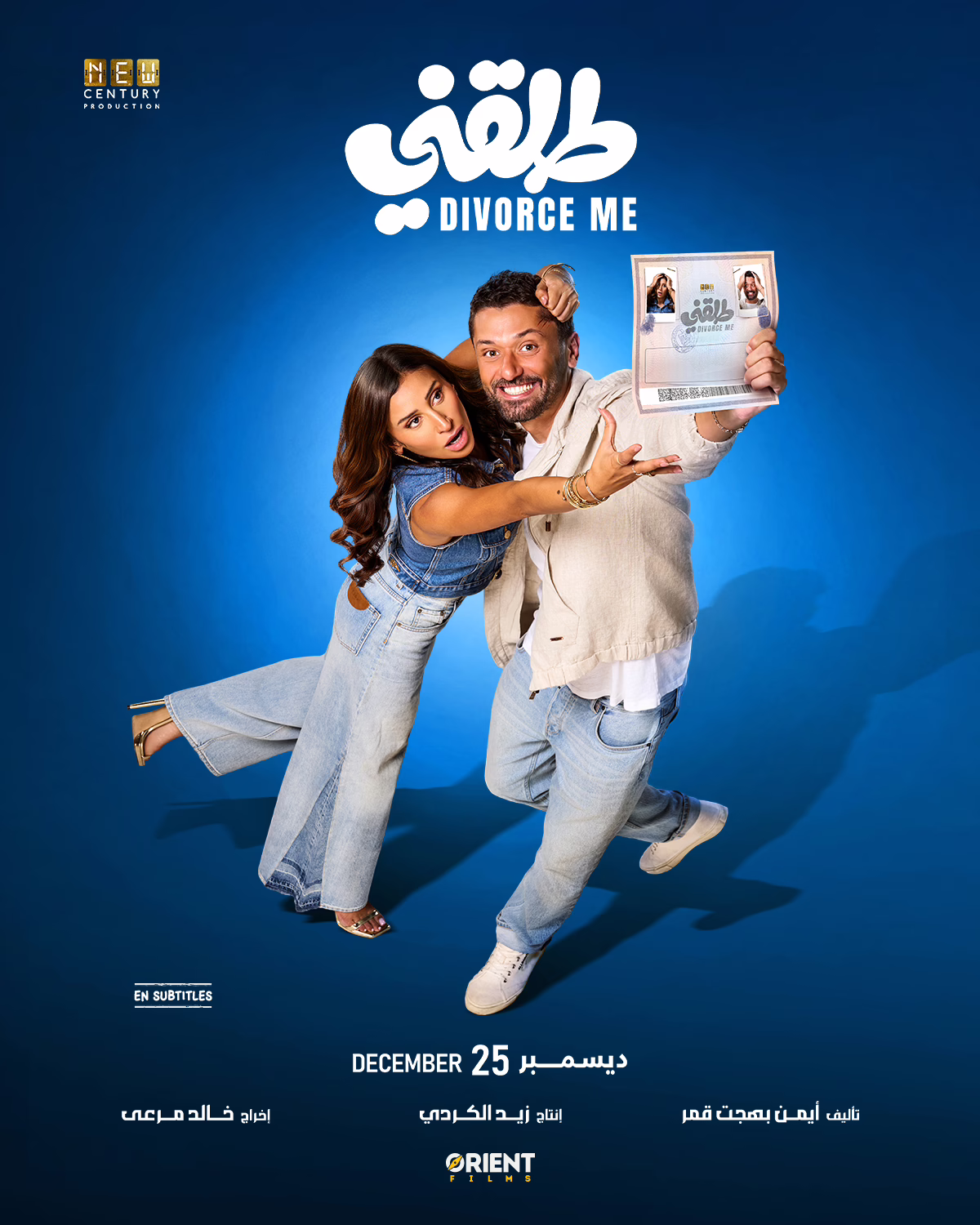 Poster-4x5 Rocky El Ghalaba poster