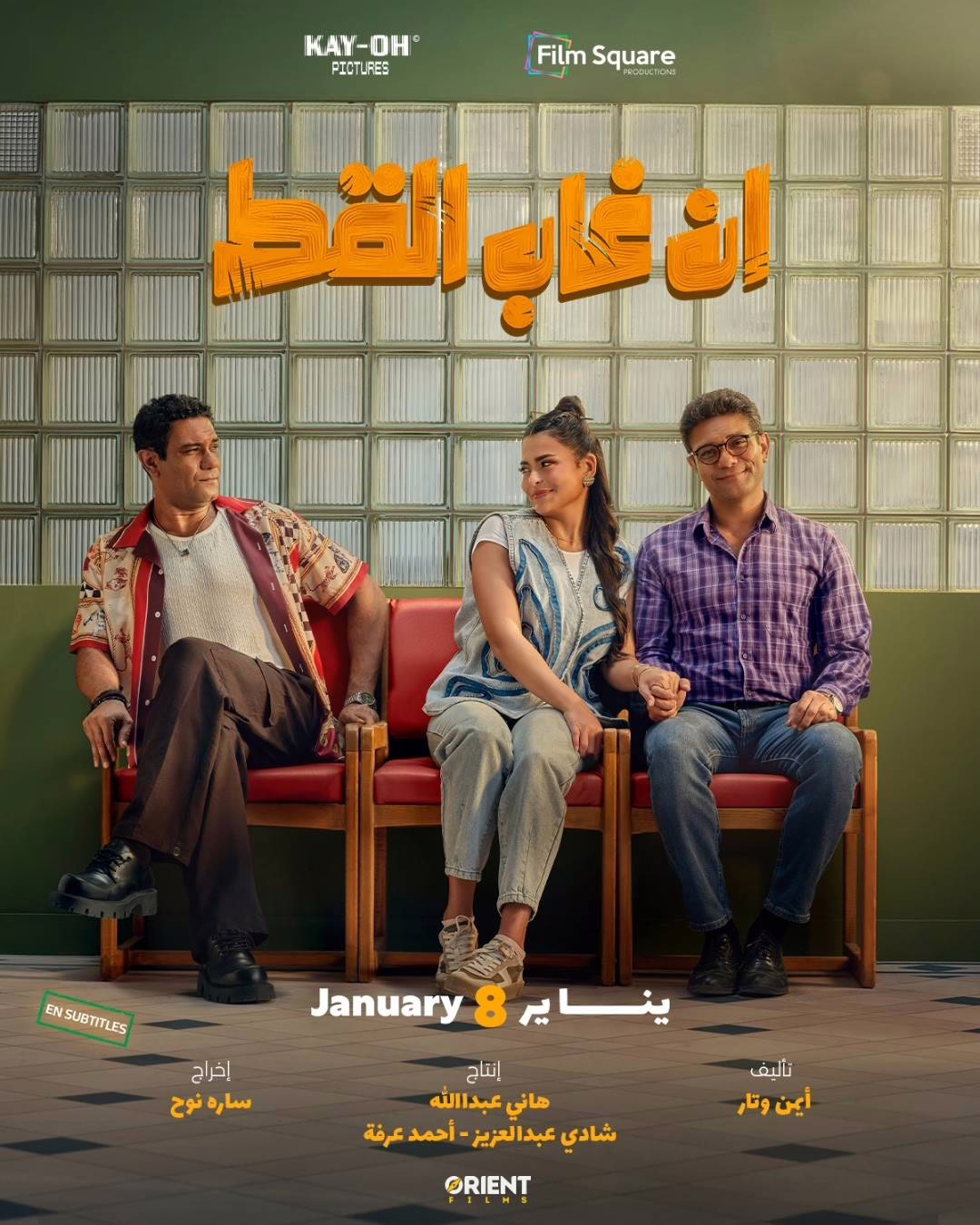 web Rocky El Ghalaba poster