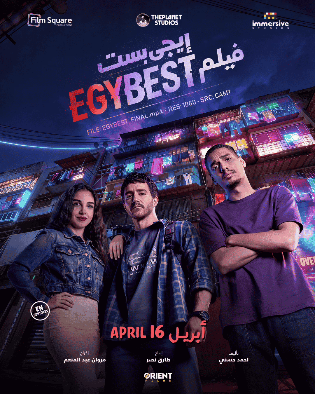 Teaser Poster Welad Rizk 3