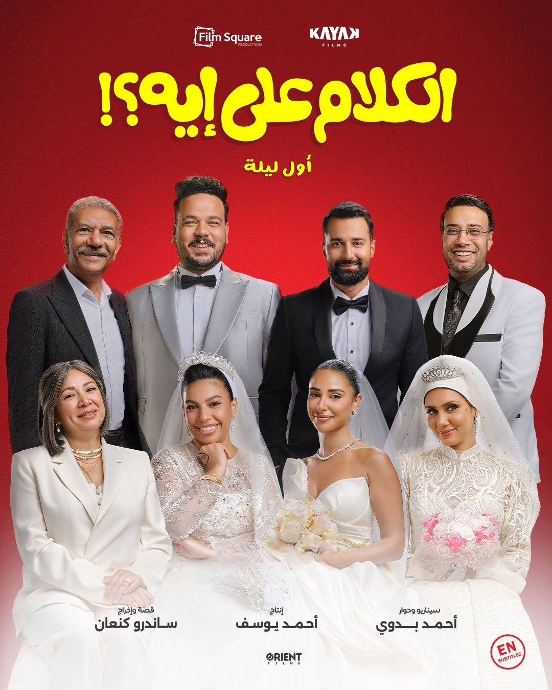 Rocky El Ghalaba poster