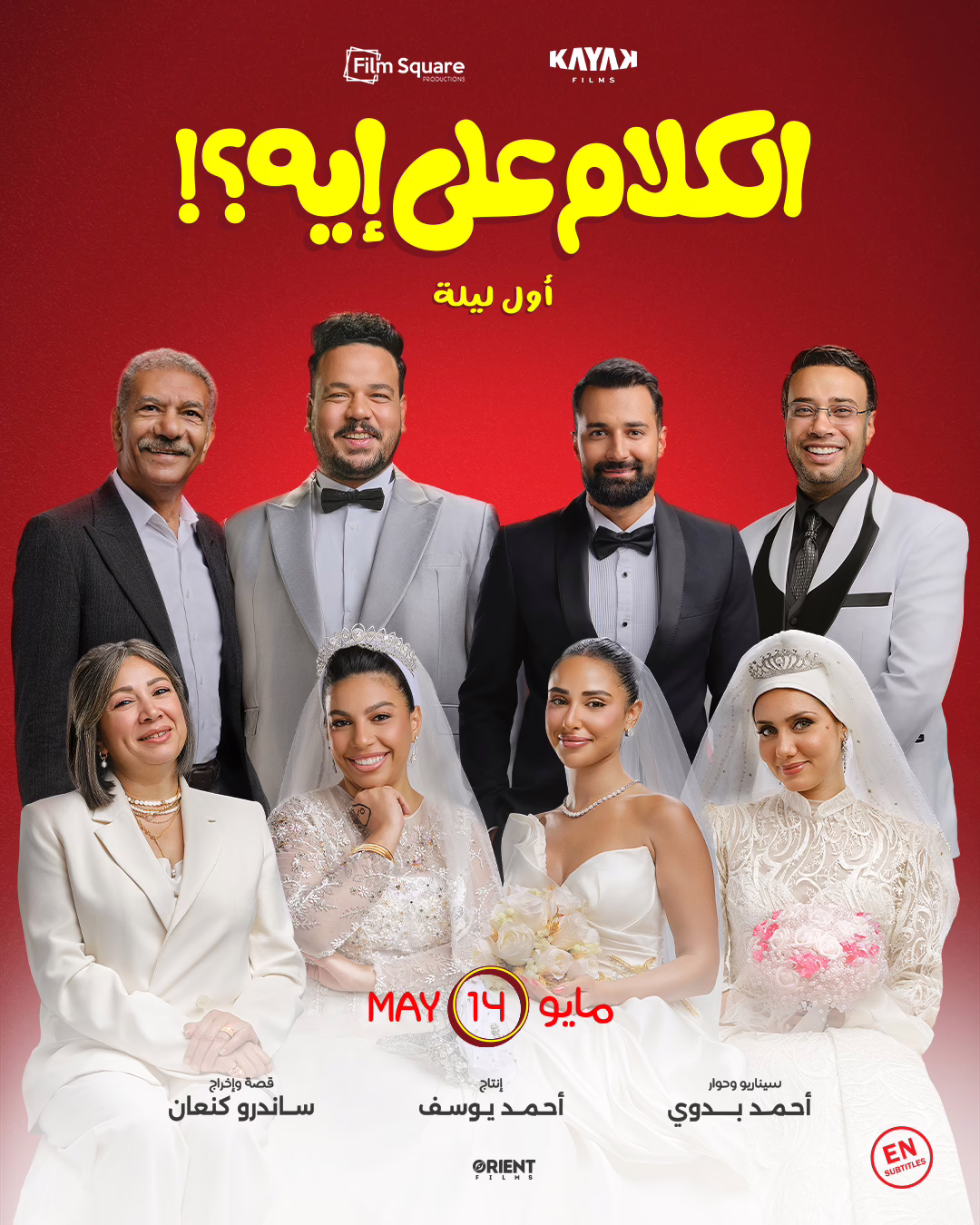 Rocky El Ghalaba poster