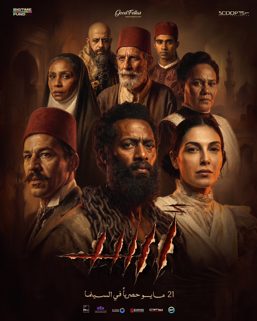 Rocky El Ghalaba poster