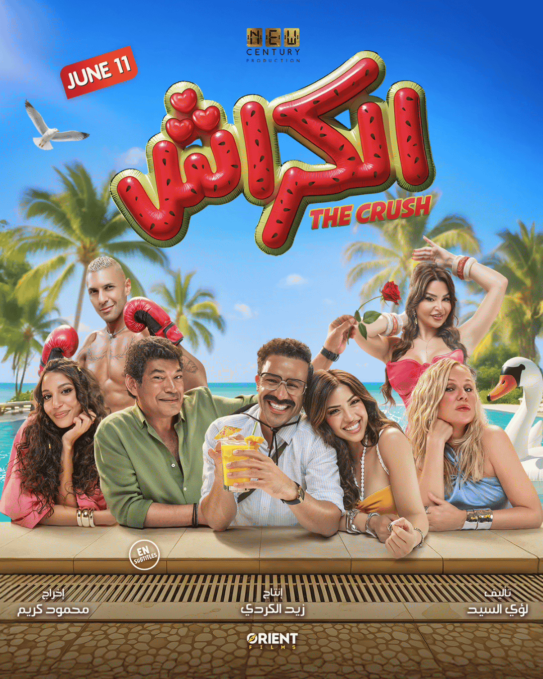 web-4x5 Rocky El Ghalaba poster
