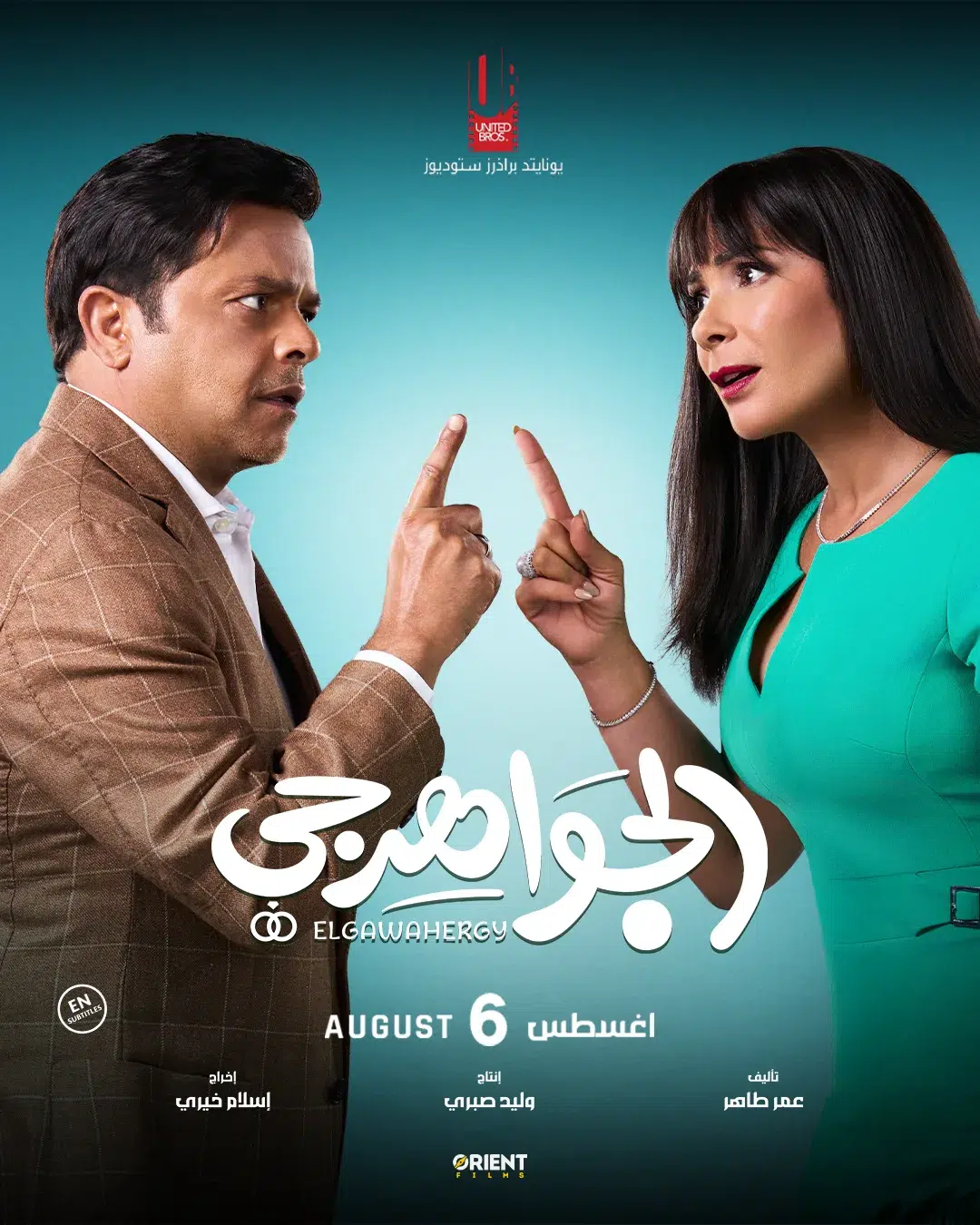 Copy of 4x5 Rocky El Ghalaba poster